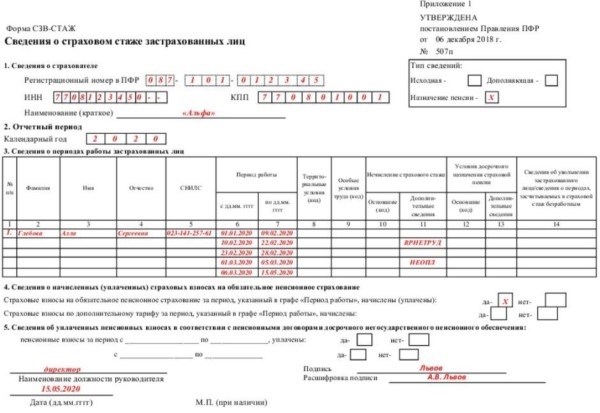 Больше космической пенсии.