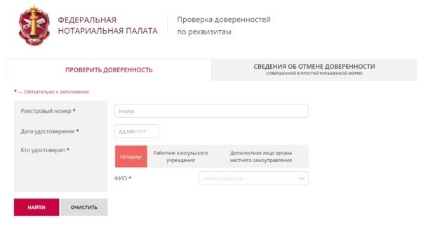 Контроль полномочий интернет-реестров: инструкция