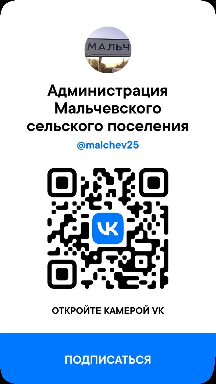 QR Мальчев