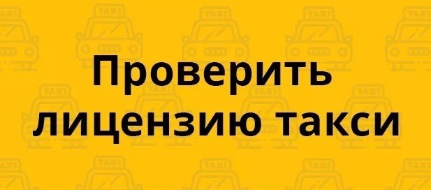 1. государственная электронная база данных - Run Car Control Service.