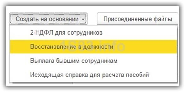 1С Восстановление до 8.3