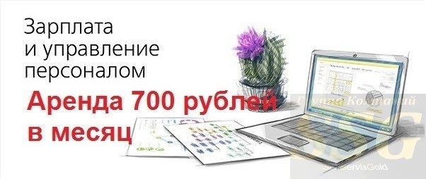 1С зарплата и управление персоналом для лизинга