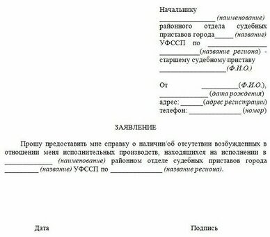 Для получения сертификата судебного процесса необходимо собрать следующие документы: 1. сертификат судебного процесса, который выдается органом, выдающим сертификаты 2. заявление в орган, выдавший сертификат, для получения сертификата необходимо направить заявление в орган, выдающий данные сертификаты. Обычно судебный процесс осуществляется в местном исполнительном отделе или суде. Заявление может быть подано лично представителем или по почте. В некоторых случаях заявление может быть подано в электронном виде через сайты официальных органов. 3. Ожидание результатов После подачи заявления вам придется ждать результатов - обычно свидетельство выдается в течение нескольких дней. Если вы живете в другом регионе, вы можете обратиться за справкой в многофункциональный центр или к уполномоченному лицу по месту жительства. Для получения справки в связи с отсутствием судебного разбирательства необходимо предоставить определенный перечень документов: заявление о выдаче справки: официальный документ, дополненный компетентным органом. В заявлении указываются личные данные и цель получения сертификата. Документ, удостоверяющий личность: паспорт, водительское удостоверение или другой документ, подтверждающий личность. Подтверждение уплаты государственных налогов.