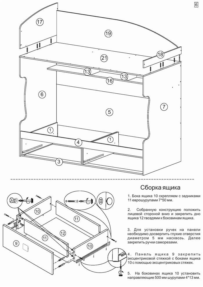 Схема сборки рагги