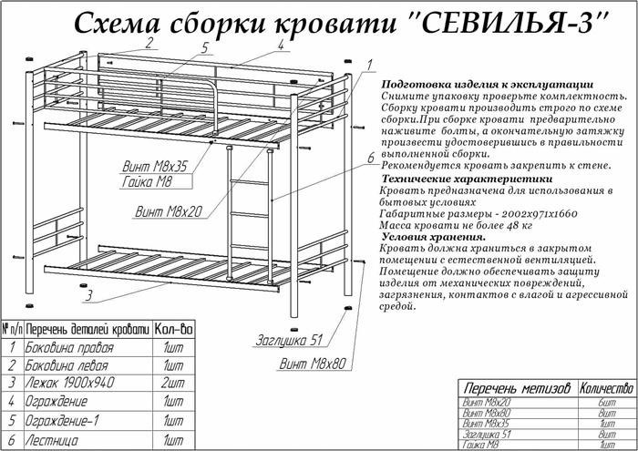 Севилья Двухъярусная 3