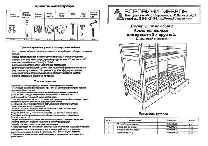 Боровичи Боровичи мебель банк схема