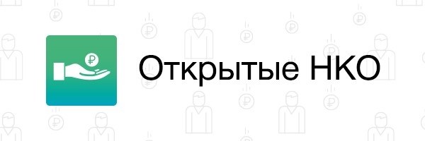 Открытая общественная организация