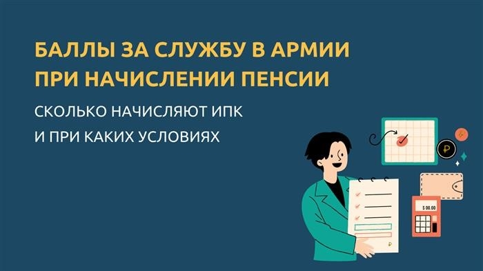 Количество числителей пенсий за выслугу лет в армии.