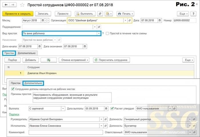 1С ЗУП-Заполнение условий компании на время прекращения работы