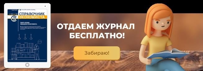 Бесплатно в журнал!